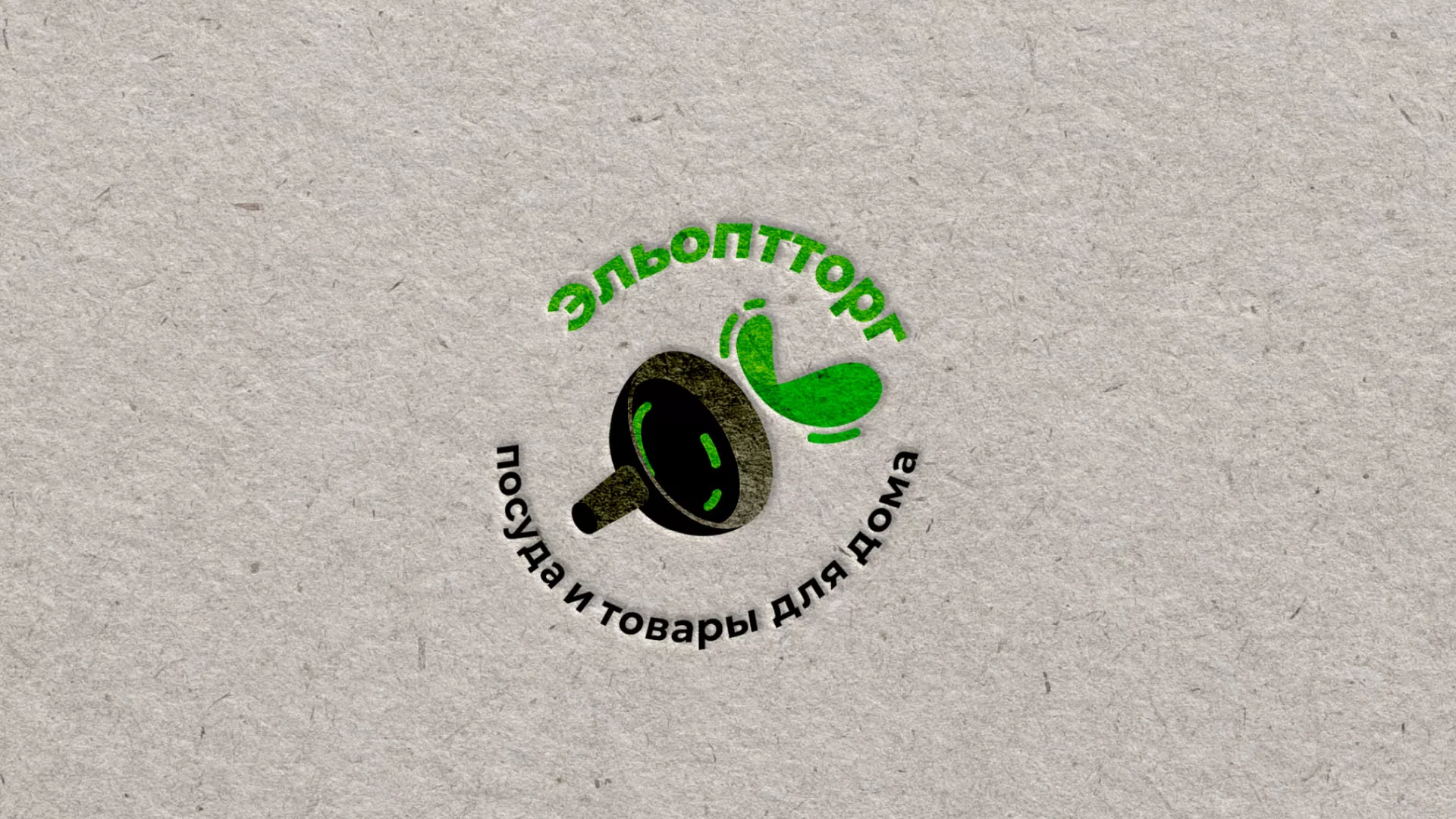 Разработка логотипа для компании по продаже посуды и товаров для дома в Прохладном